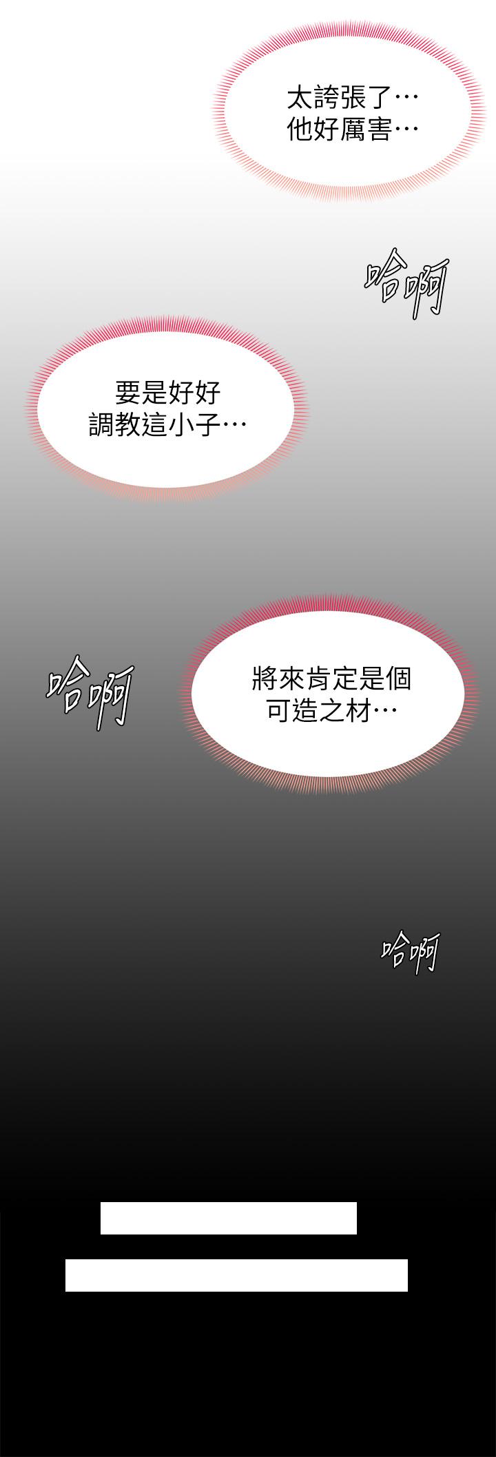 学弟,甘巴爹捏![h漫]韩漫全集-学弟,甘巴爹捏!-第4話-頂到我的最深處无删减无遮挡章节图片 