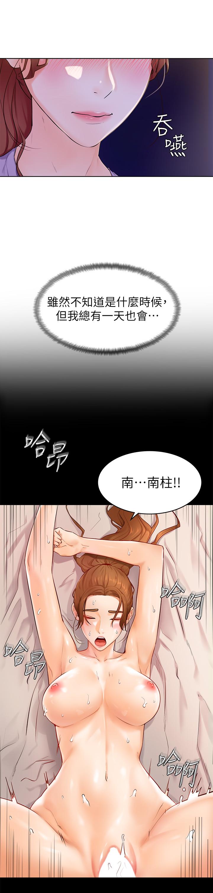 学弟,甘巴爹捏![h漫]韩漫全集-学弟,甘巴爹捏!-第6話-把肉棒放進濕漉漉的小穴裡无删减无遮挡章节图片 