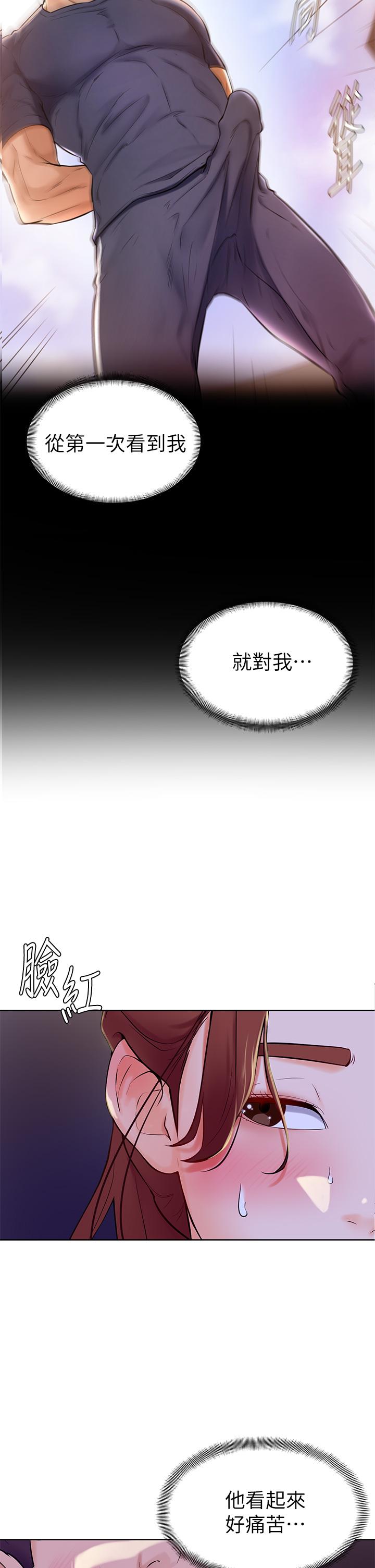 学弟,甘巴爹捏![h漫]韩漫全集-学弟,甘巴爹捏!-第6話-把肉棒放進濕漉漉的小穴裡无删减无遮挡章节图片 