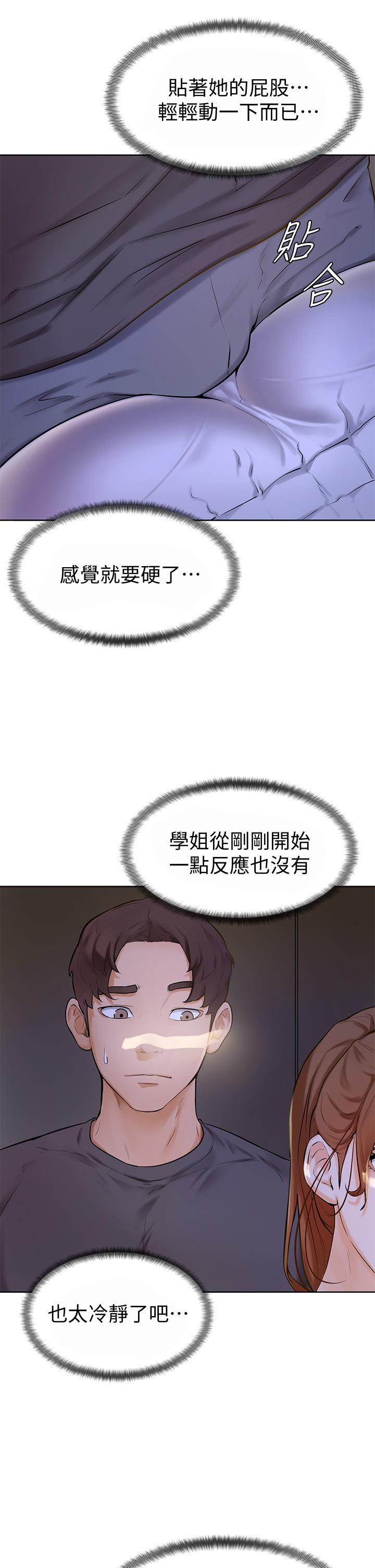学弟,甘巴爹捏![h漫]韩漫全集-学弟,甘巴爹捏!-第6話-把肉棒放進濕漉漉的小穴裡无删减无遮挡章节图片 