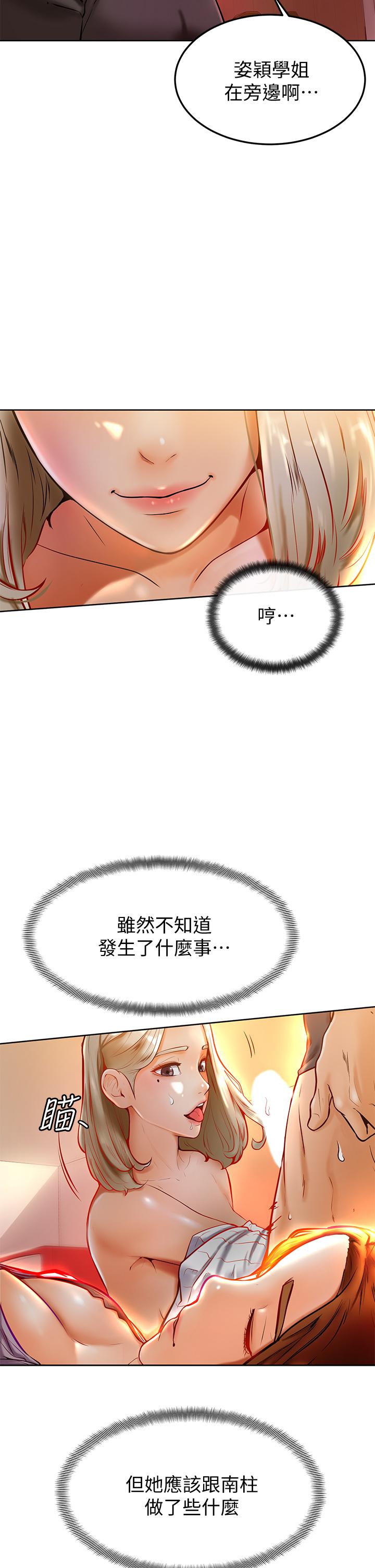 学弟,甘巴爹捏![h漫]韩漫全集-学弟,甘巴爹捏!-第8話-偽3P的快感无删减无遮挡章节图片 