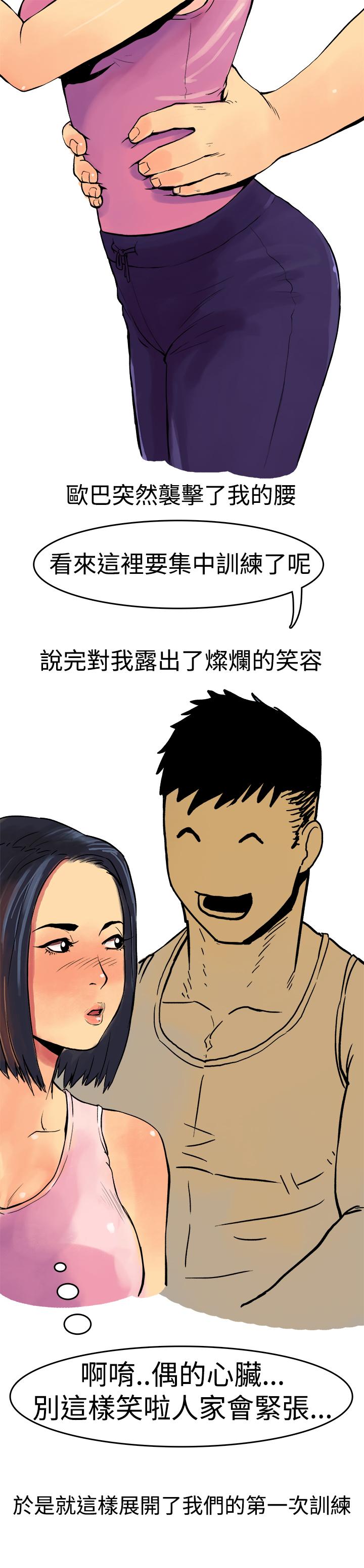 秘密Story第三季[h漫]韩漫全集-秘密Story第三季-男友的深夜訓練(上)无删减无遮挡章节图片 
