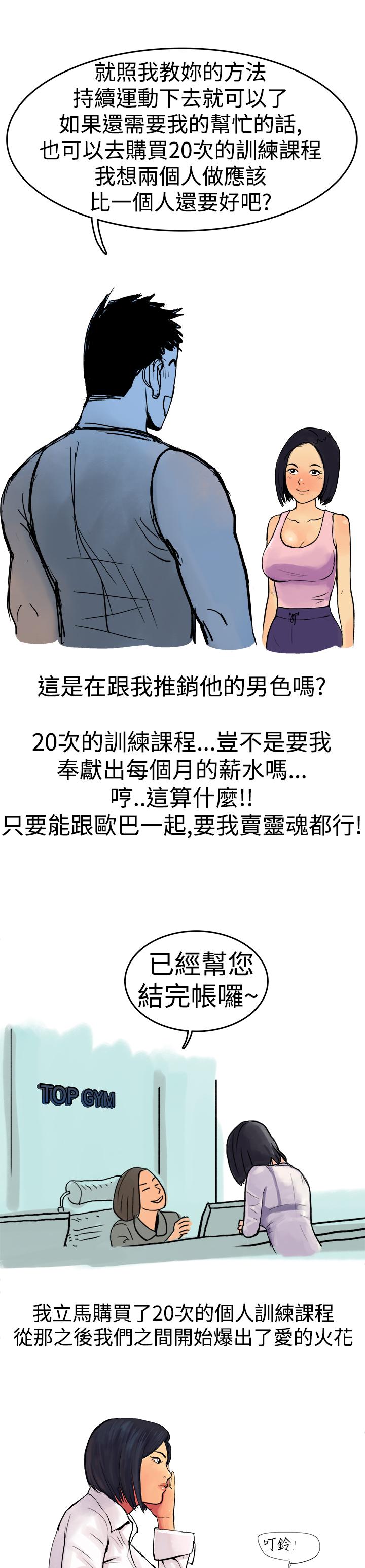 秘密Story第三季[h漫]韩漫全集-秘密Story第三季-男友的深夜訓練(上)无删减无遮挡章节图片 