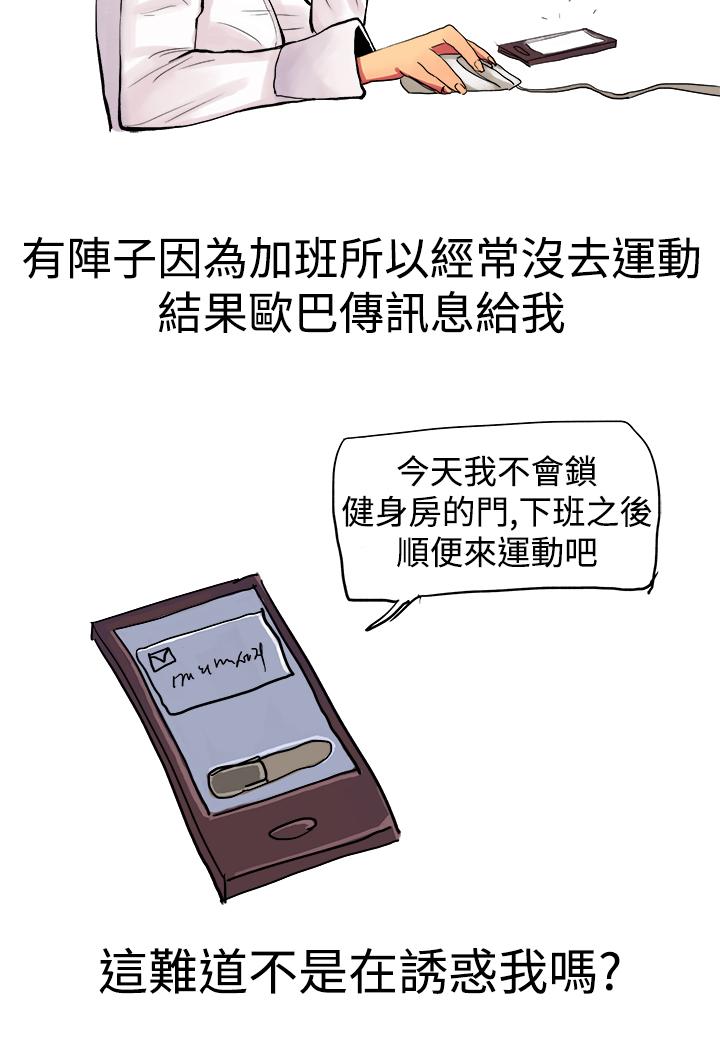 秘密Story第三季[h漫]韩漫全集-秘密Story第三季-男友的深夜訓練(上)无删减无遮挡章节图片 