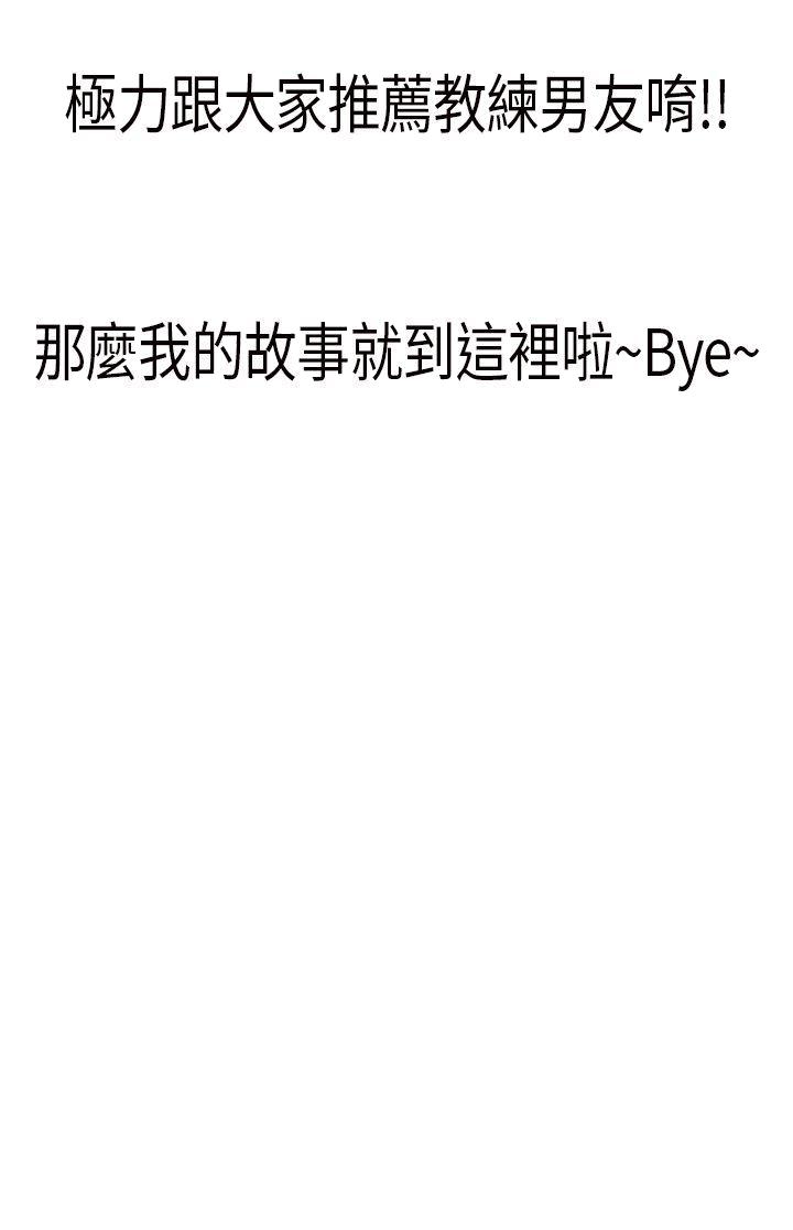 秘密Story第三季[h漫]韩漫全集-秘密Story第三季-男友的深夜訓練(下)无删减无遮挡章节图片 