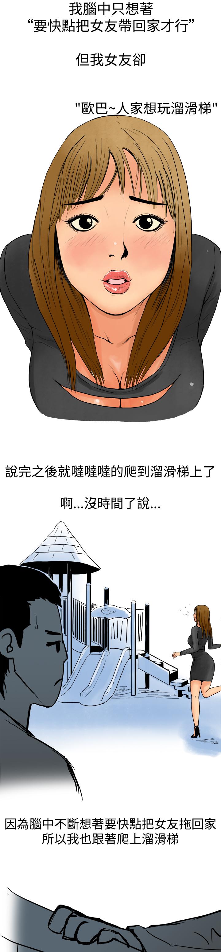 秘密Story第三季[h漫]韩漫全集-秘密Story第三季-性愛遊樂場(上)无删减无遮挡章节图片 