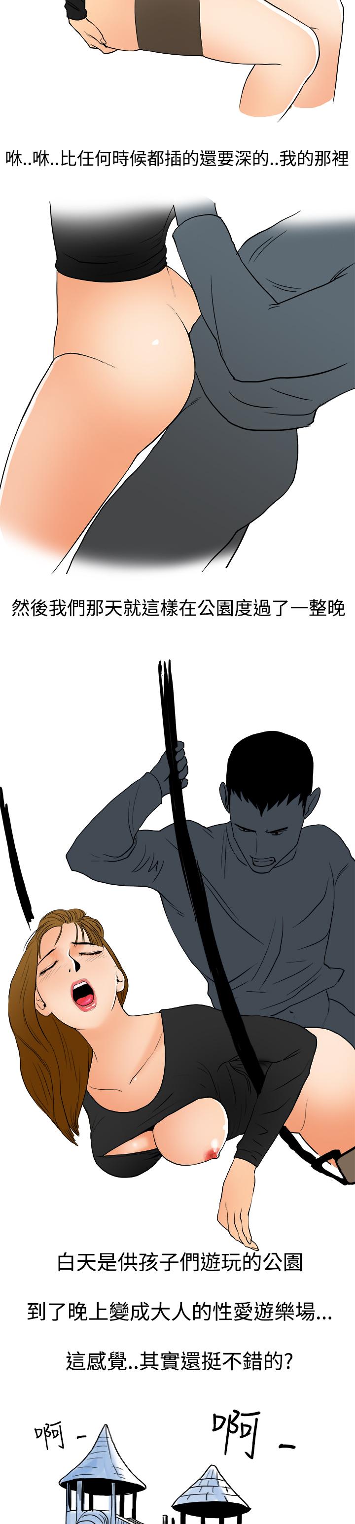 秘密Story第三季[h漫]韩漫全集-秘密Story第三季-性愛遊樂場(下)无删减无遮挡章节图片 