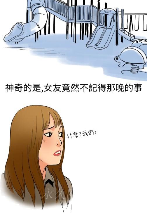 秘密Story第三季[h漫]韩漫全集-秘密Story第三季-性愛遊樂場(下)无删减无遮挡章节图片 