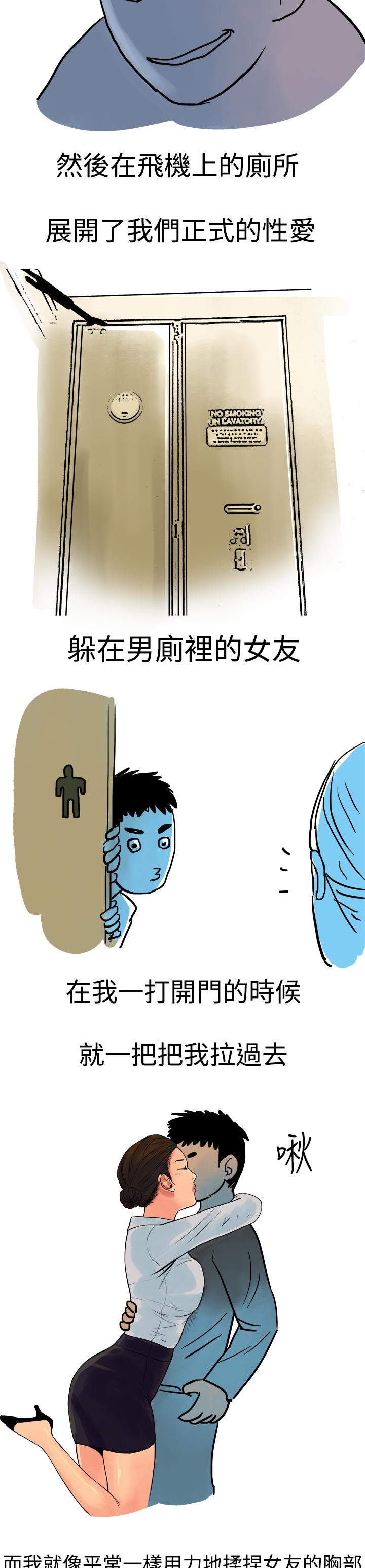秘密Story第三季[h漫]韩漫全集-秘密Story第三季-高空一萬呎的情事(下)无删减无遮挡章节图片 