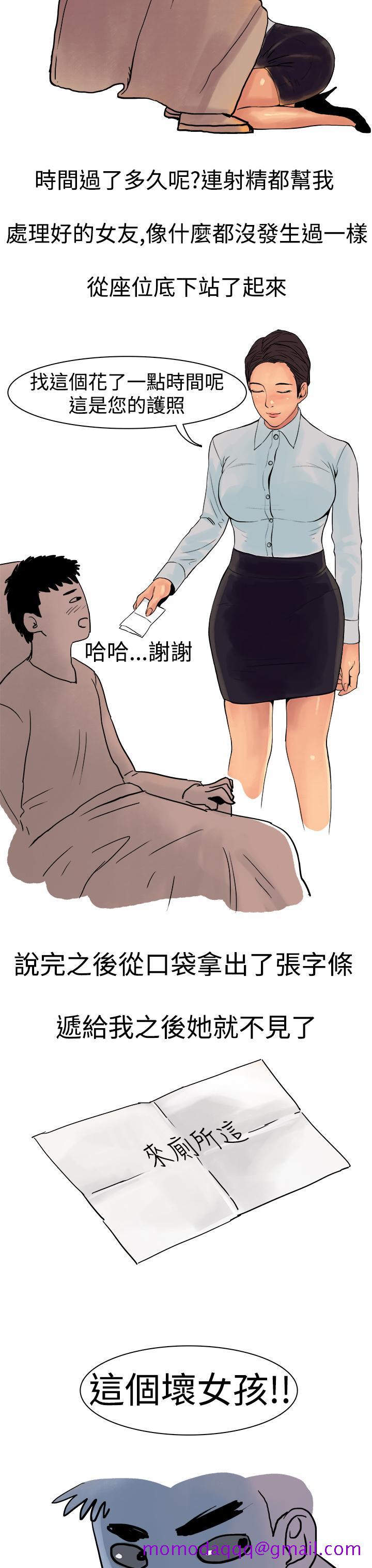 秘密Story第三季[h漫]韩漫全集-秘密Story第三季-高空一萬呎的情事(下)无删减无遮挡章节图片 