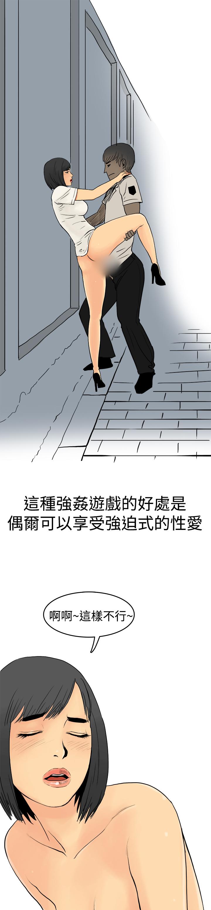 秘密Story第三季[h漫]韩漫全集-秘密Story第三季-制服男女(下)无删减无遮挡章节图片 