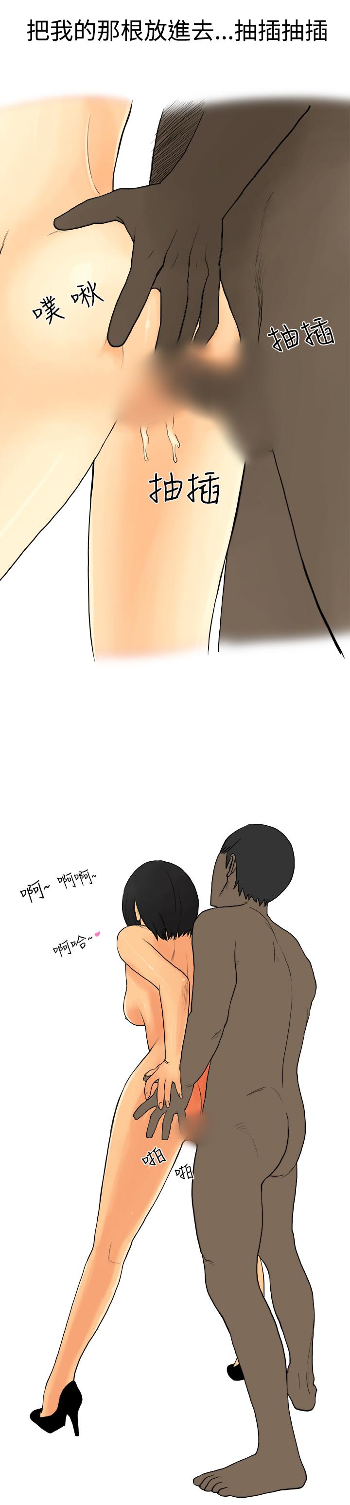 秘密Story第三季[h漫]韩漫全集-秘密Story第三季-制服男女(下)无删减无遮挡章节图片 