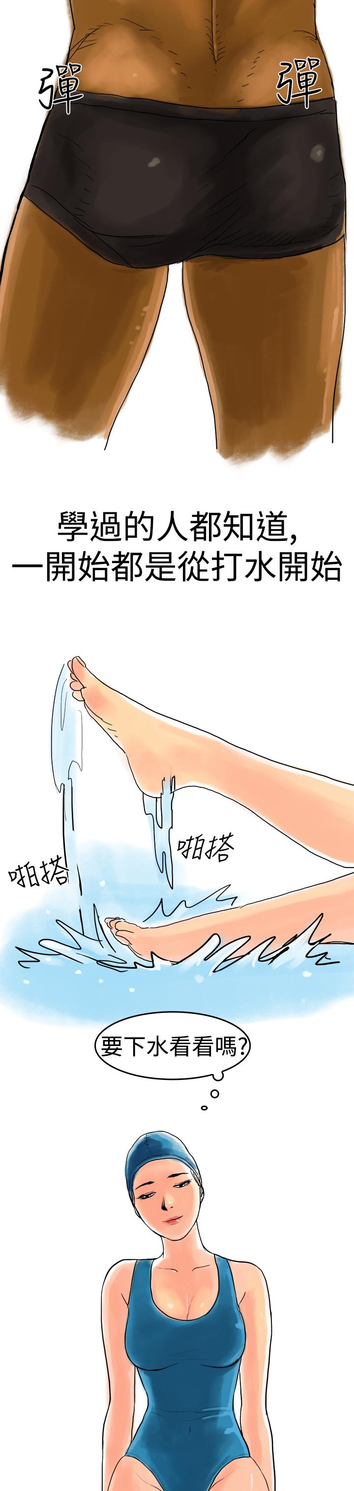 秘密Story第三季[h漫]韩漫全集-秘密Story第三季-水中戰鬥(上)无删减无遮挡章节图片 