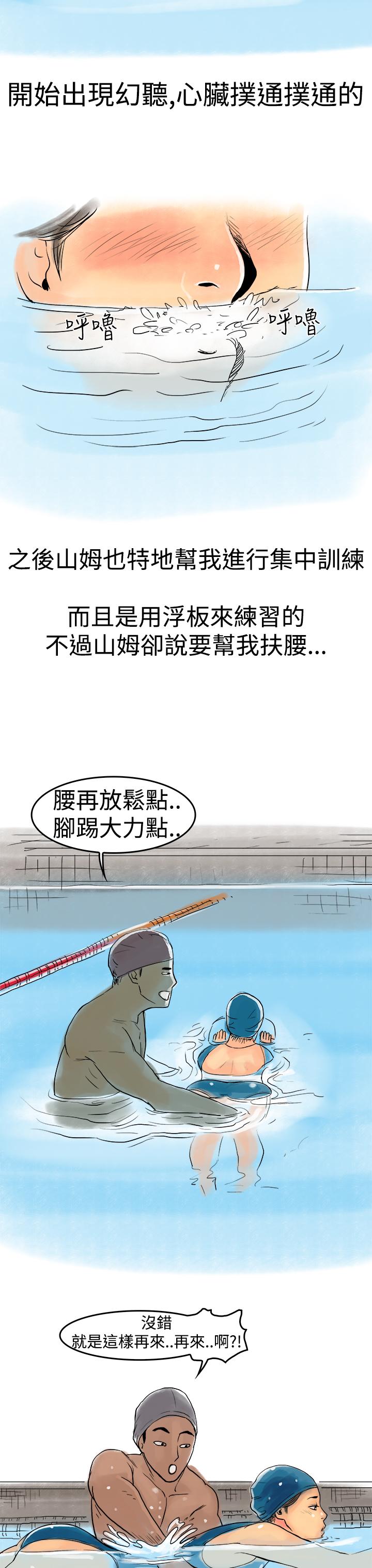 秘密Story第三季[h漫]韩漫全集-秘密Story第三季-水中戰鬥(上)无删减无遮挡章节图片 