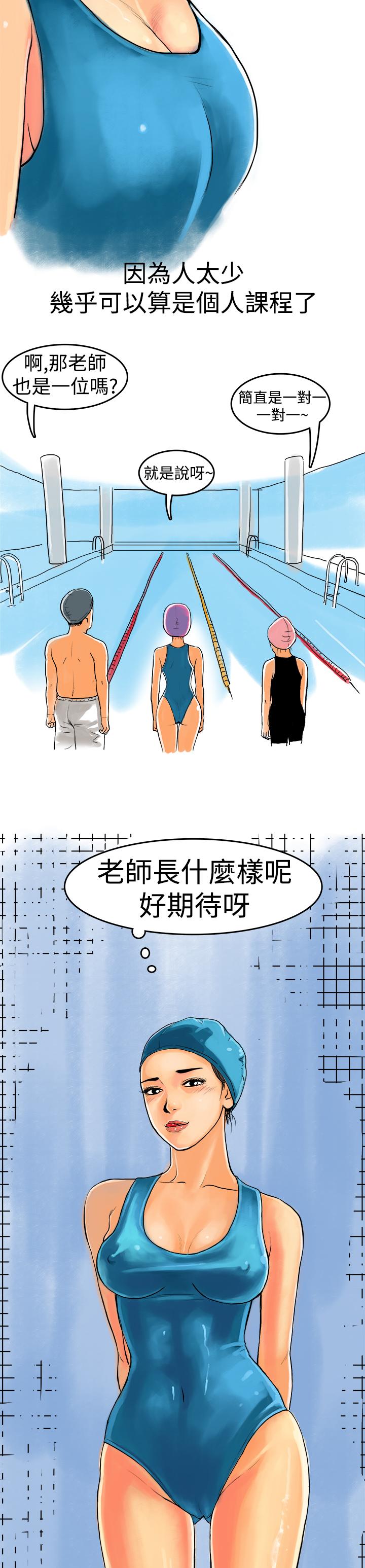 秘密Story第三季[h漫]韩漫全集-秘密Story第三季-水中戰鬥(上)无删减无遮挡章节图片 