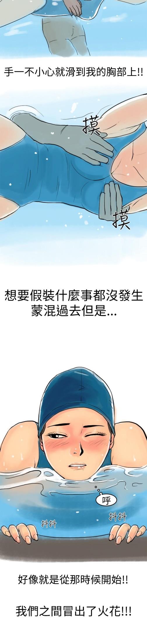 秘密Story第三季[h漫]韩漫全集-秘密Story第三季-水中戰鬥(上)无删减无遮挡章节图片 