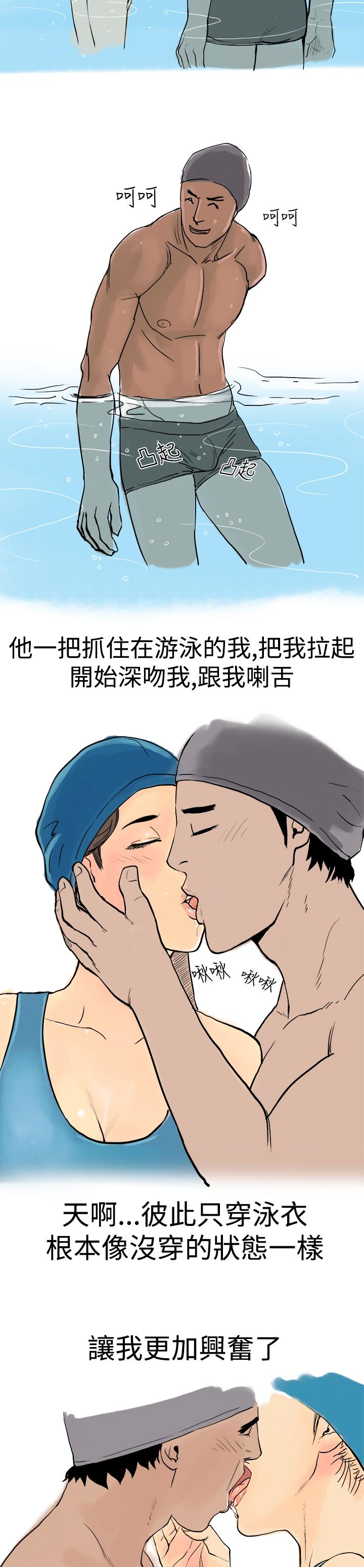 秘密Story第三季[h漫]韩漫全集-秘密Story第三季-水中戰鬥(下)无删减无遮挡章节图片 