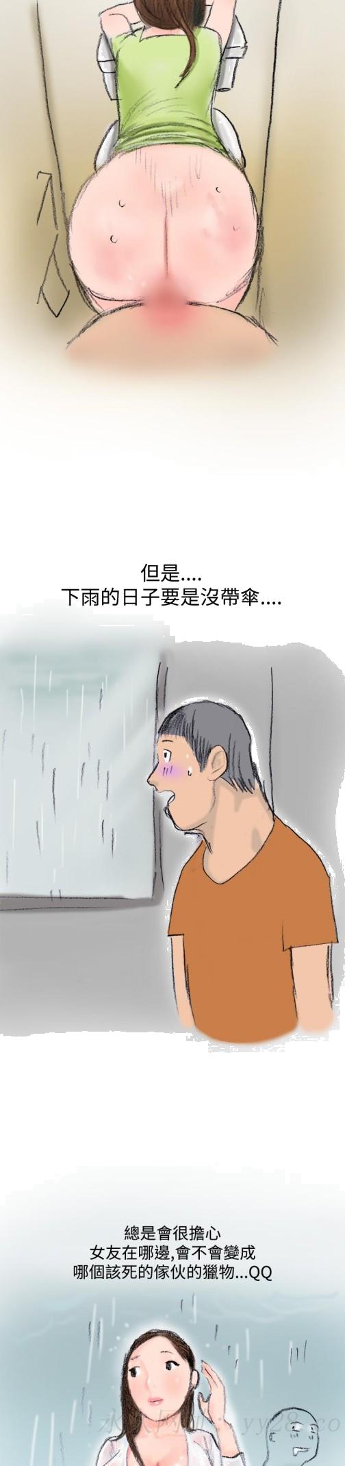 秘密Story第三季[h漫]韩漫全集-秘密Story第三季-很free的她(下)无删减无遮挡章节图片 