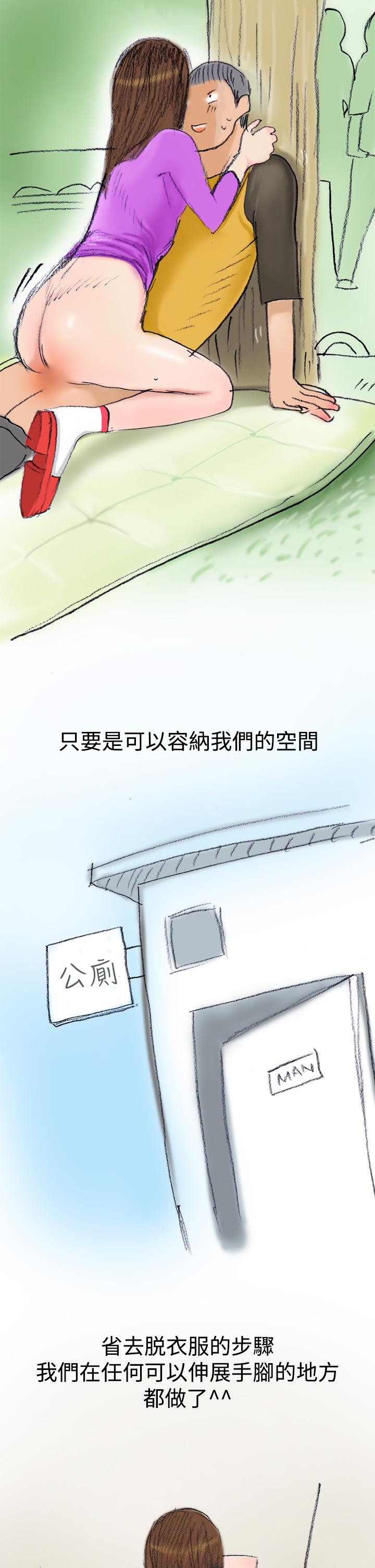 秘密Story第三季[h漫]韩漫全集-秘密Story第三季-很free的她(下)无删减无遮挡章节图片 