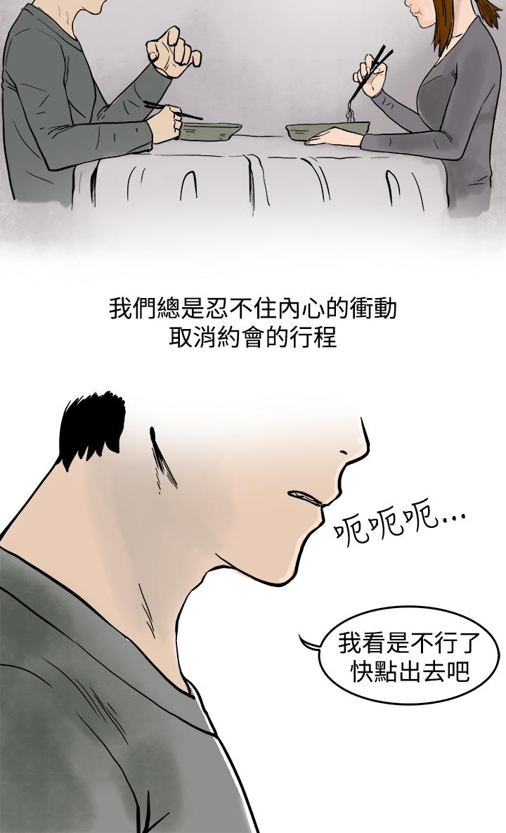 秘密Story第三季[h漫]韩漫全集-秘密Story第三季-裸體餐桌(上)无删减无遮挡章节图片 