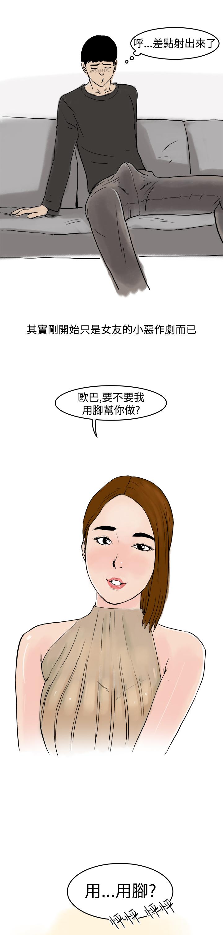 秘密Story第三季[h漫]韩漫全集-秘密Story第三季-裸體餐桌(上)无删减无遮挡章节图片 