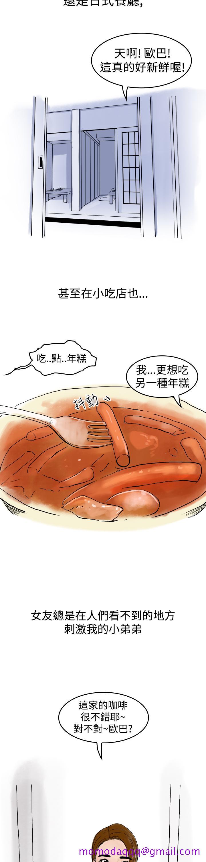秘密Story第三季[h漫]韩漫全集-秘密Story第三季-裸體餐桌(上)无删减无遮挡章节图片 