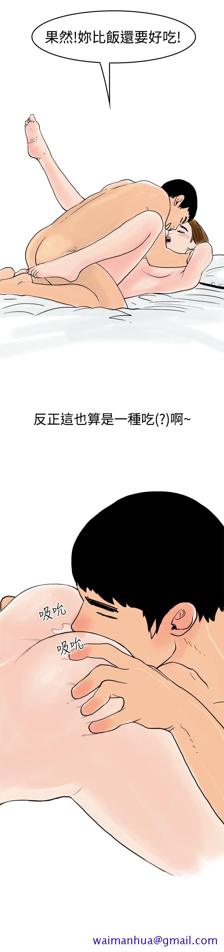 秘密Story第三季[h漫]韩漫全集-秘密Story第三季-裸體餐桌(下)无删减无遮挡章节图片 