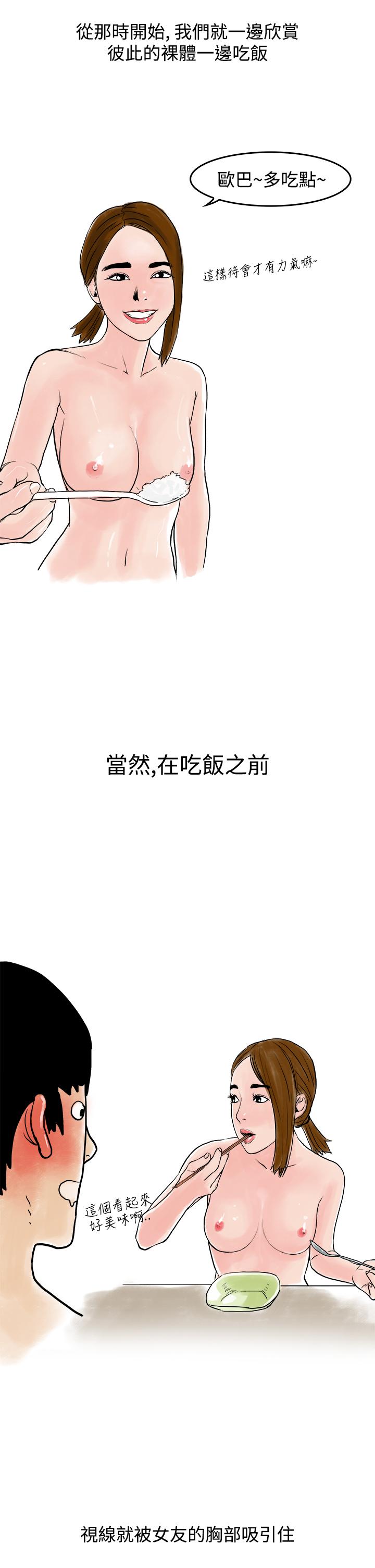 秘密Story第三季[h漫]韩漫全集-秘密Story第三季-裸體餐桌(下)无删减无遮挡章节图片 