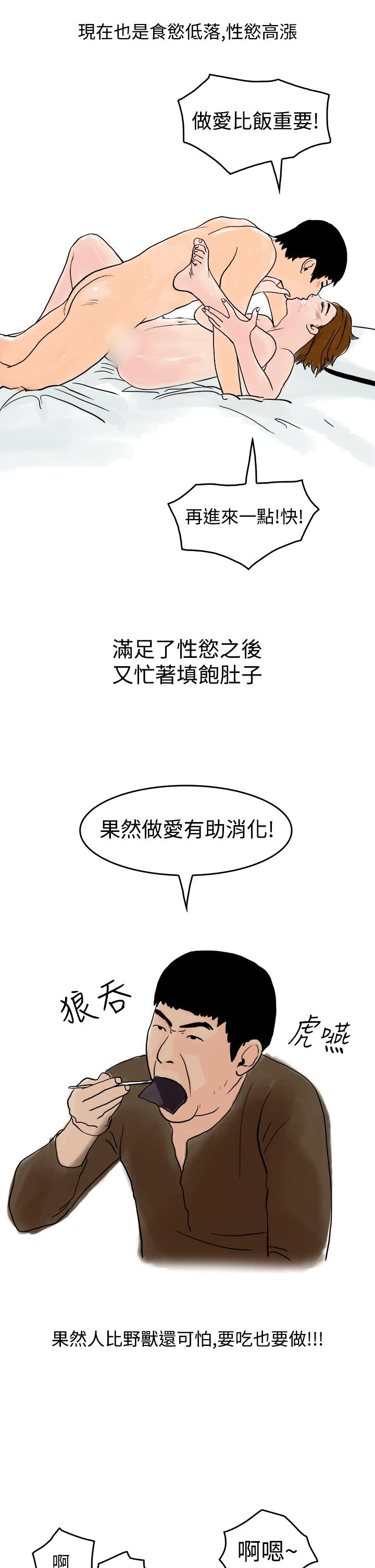 秘密Story第三季[h漫]韩漫全集-秘密Story第三季-裸體餐桌(下)无删减无遮挡章节图片 