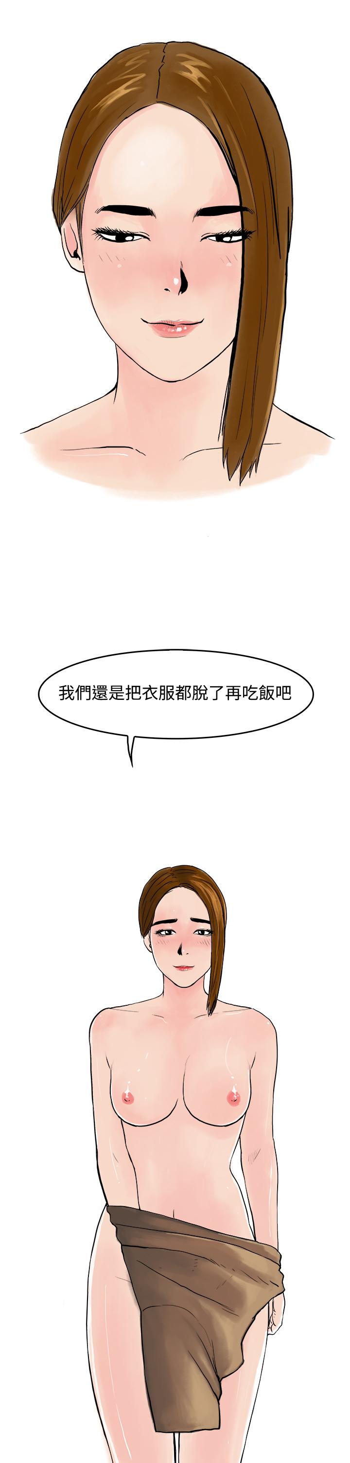 秘密Story第三季[h漫]韩漫全集-秘密Story第三季-裸體餐桌(下)无删减无遮挡章节图片 