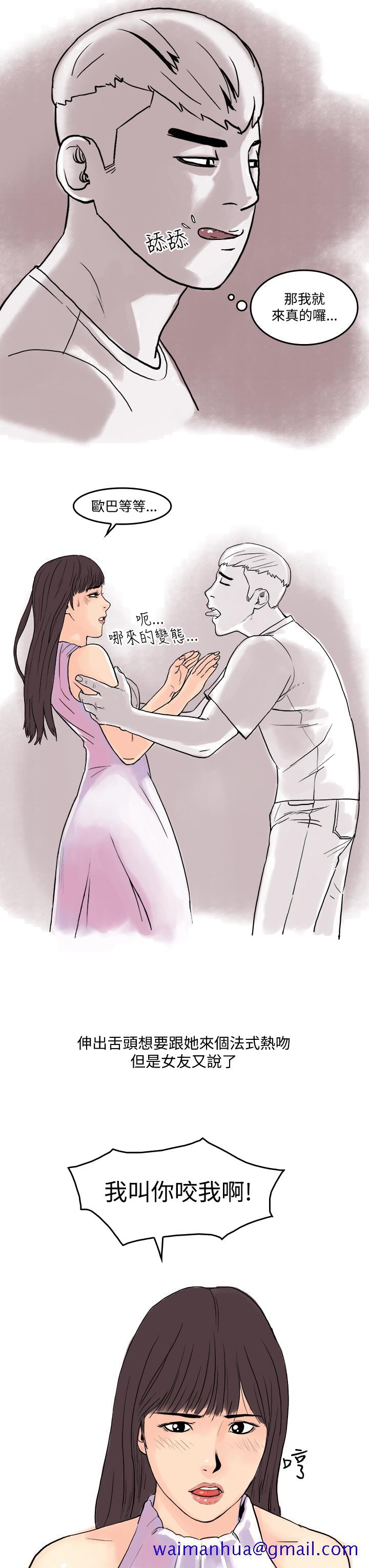 秘密Story第三季[h漫]韩漫全集-秘密Story第三季-虐待狂與被虐狂(上)无删减无遮挡章节图片 
