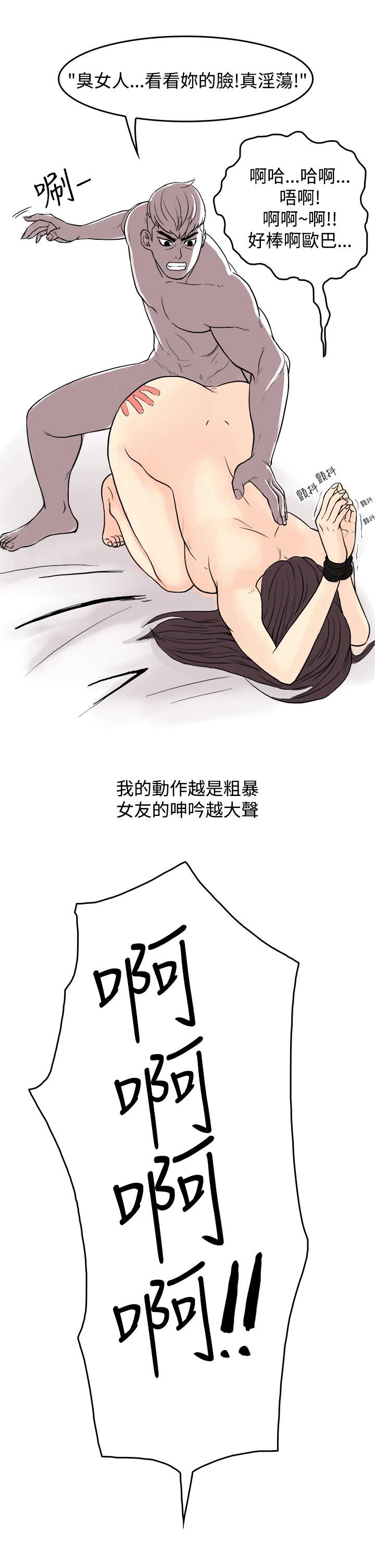秘密Story第三季[h漫]韩漫全集-秘密Story第三季-虐待狂與被虐狂(下)无删减无遮挡章节图片 