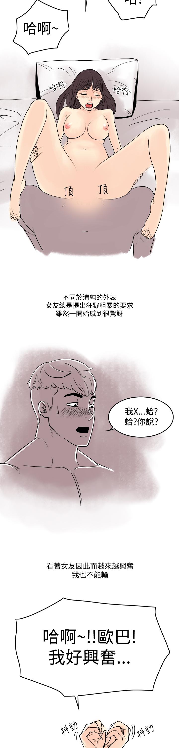 秘密Story第三季[h漫]韩漫全集-秘密Story第三季-虐待狂與被虐狂(下)无删减无遮挡章节图片 