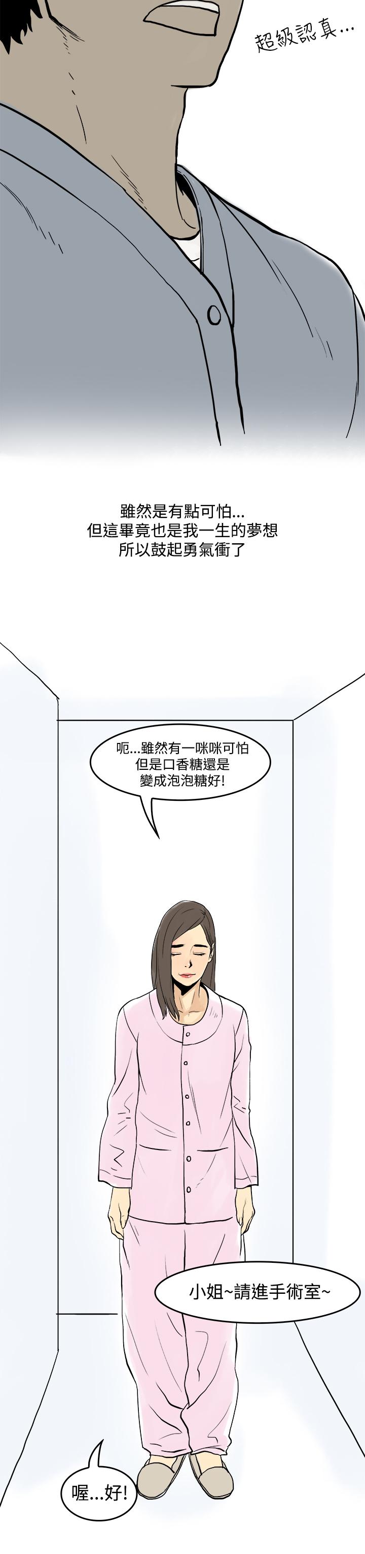 秘密Story第三季[h漫]韩漫全集-秘密Story第三季-聖誕禮物(上)无删减无遮挡章节图片 