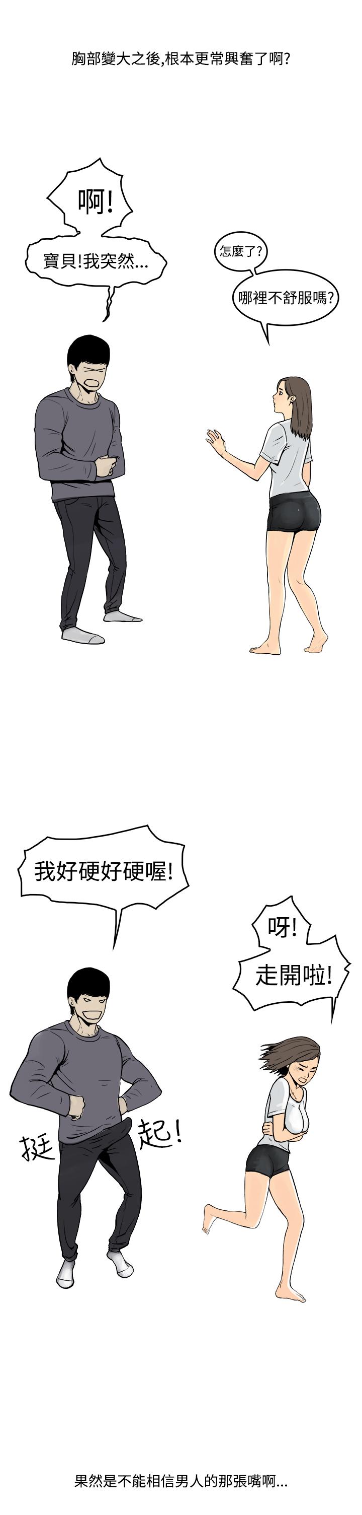 秘密Story第三季[h漫]韩漫全集-秘密Story第三季-聖誕禮物(上)无删减无遮挡章节图片 