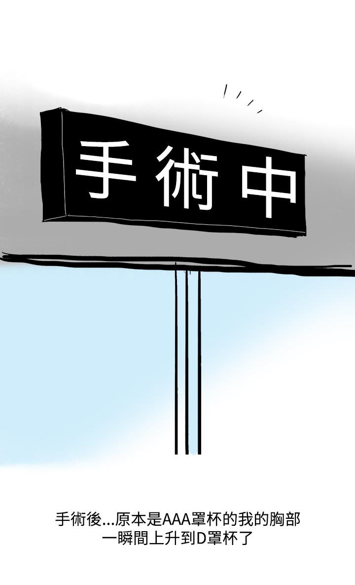 秘密Story第三季[h漫]韩漫全集-秘密Story第三季-聖誕禮物(上)无删减无遮挡章节图片 