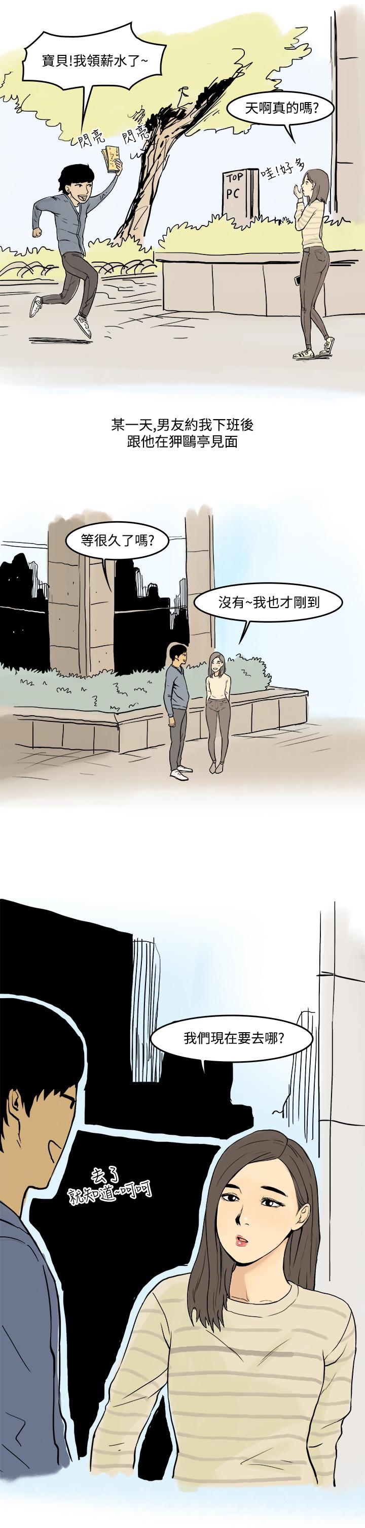秘密Story第三季[h漫]韩漫全集-秘密Story第三季-聖誕禮物(上)无删减无遮挡章节图片 