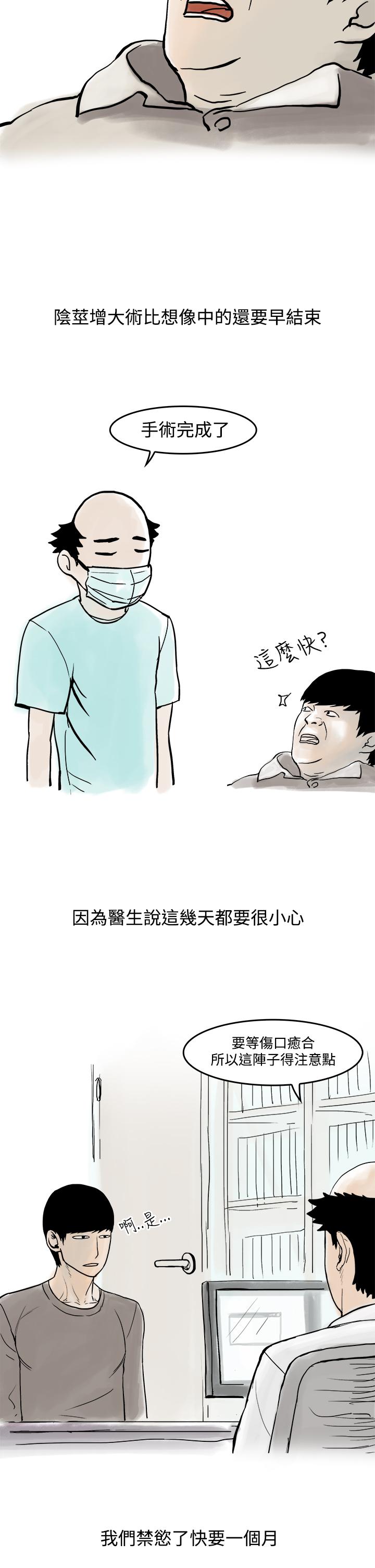 秘密Story第三季[h漫]韩漫全集-秘密Story第三季-聖誕禮物(下)无删减无遮挡章节图片 