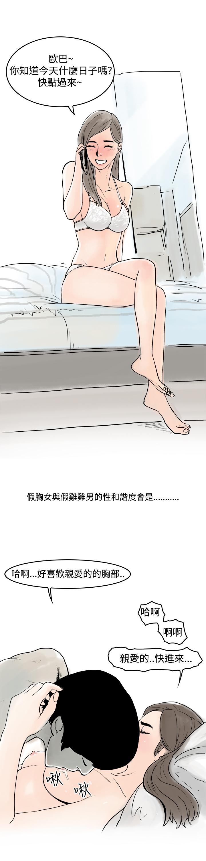 秘密Story第三季[h漫]韩漫全集-秘密Story第三季-聖誕禮物(下)无删减无遮挡章节图片 
