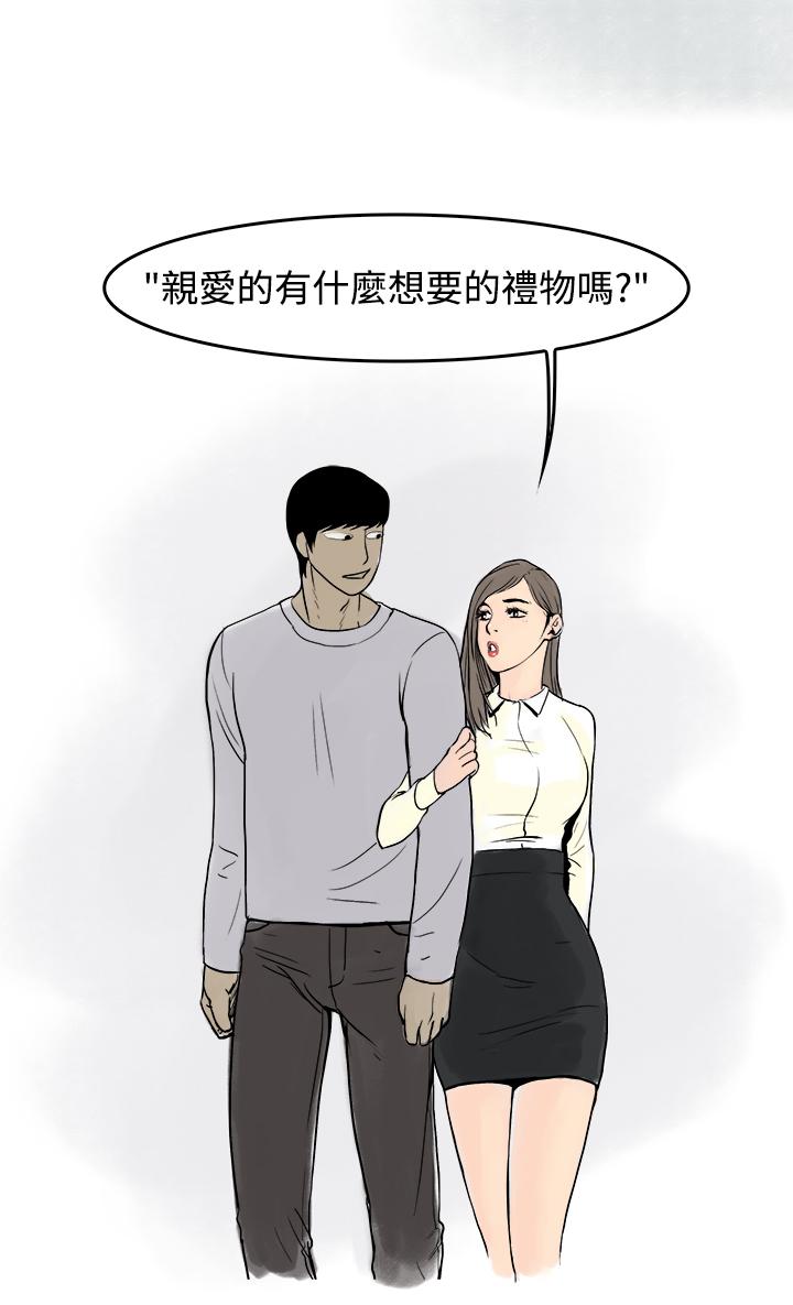 秘密Story第三季[h漫]韩漫全集-秘密Story第三季-聖誕禮物(下)无删减无遮挡章节图片 