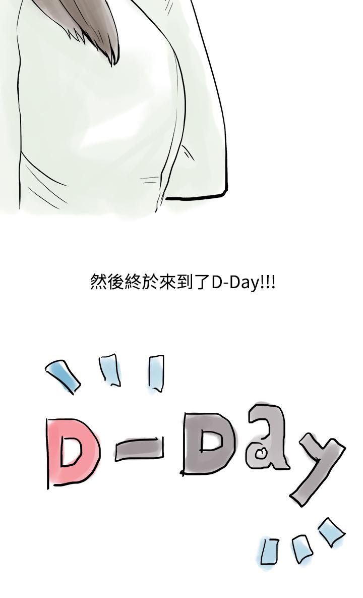秘密Story第三季[h漫]韩漫全集-秘密Story第三季-聖誕禮物(下)无删减无遮挡章节图片 