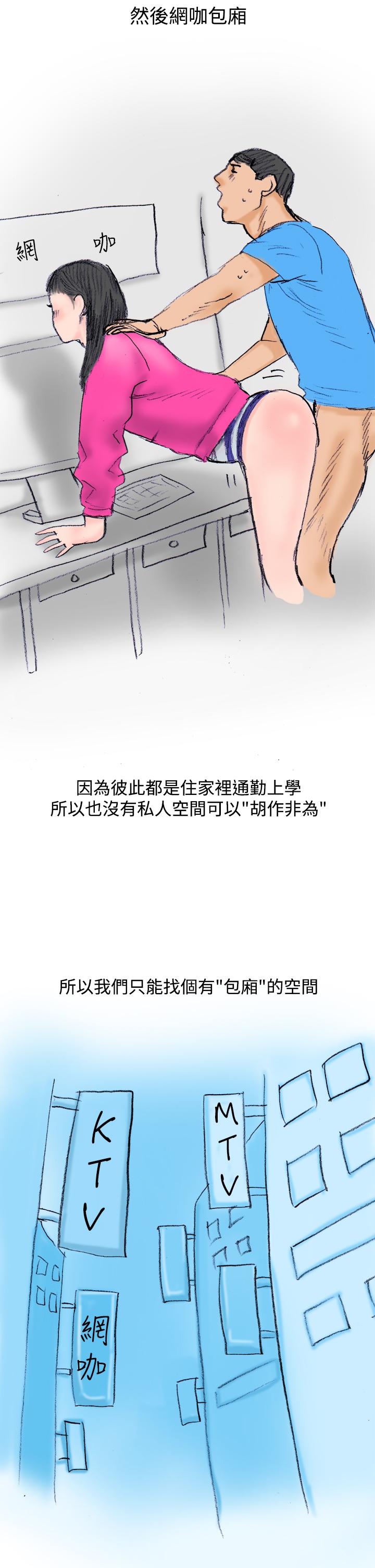 秘密Story第三季[h漫]韩漫全集-秘密Story第三季-蚱蜢情侶(上)无删减无遮挡章节图片 