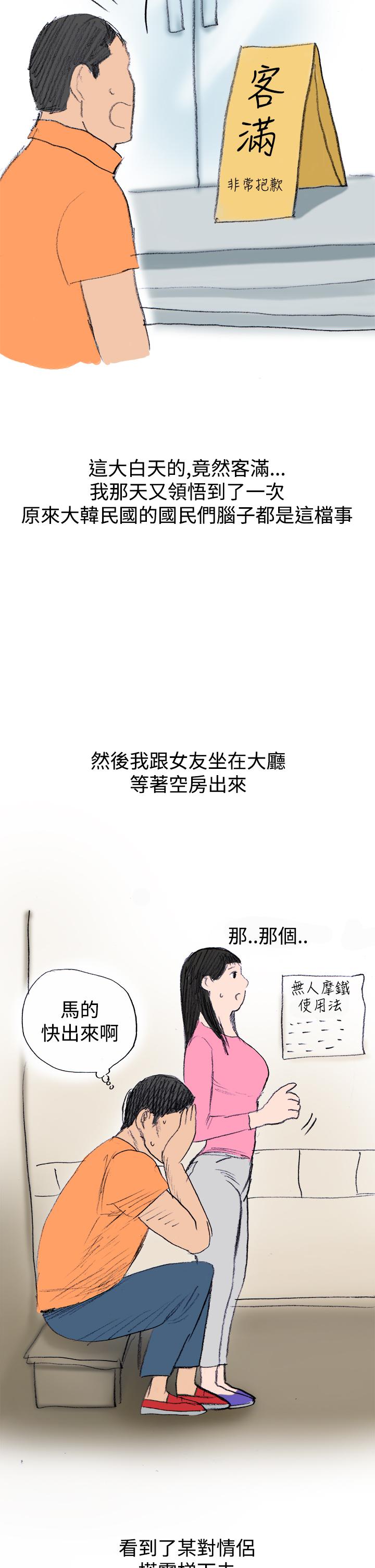 秘密Story第三季[h漫]韩漫全集-秘密Story第三季-蚱蜢情侶(上)无删减无遮挡章节图片 