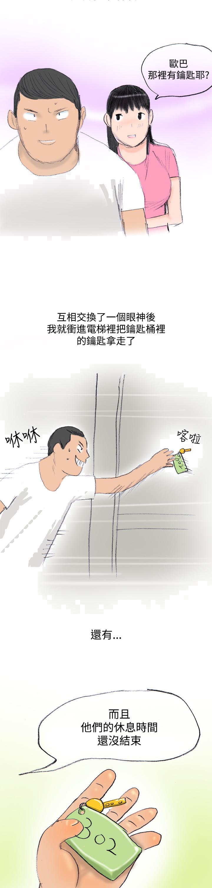 秘密Story第三季[h漫]韩漫全集-秘密Story第三季-蚱蜢情侶(上)无删减无遮挡章节图片 