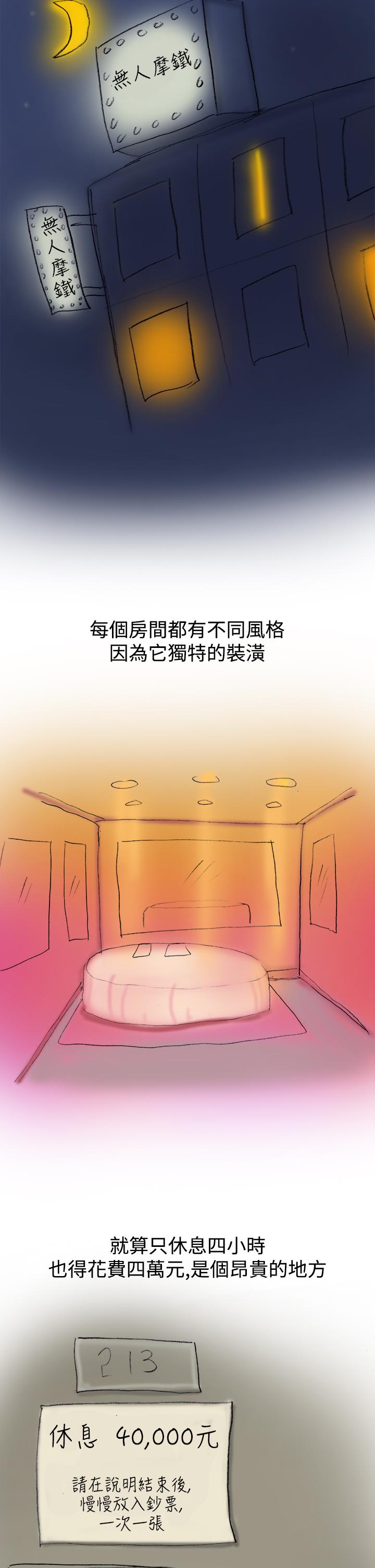 秘密Story第三季[h漫]韩漫全集-秘密Story第三季-蚱蜢情侶(上)无删减无遮挡章节图片 