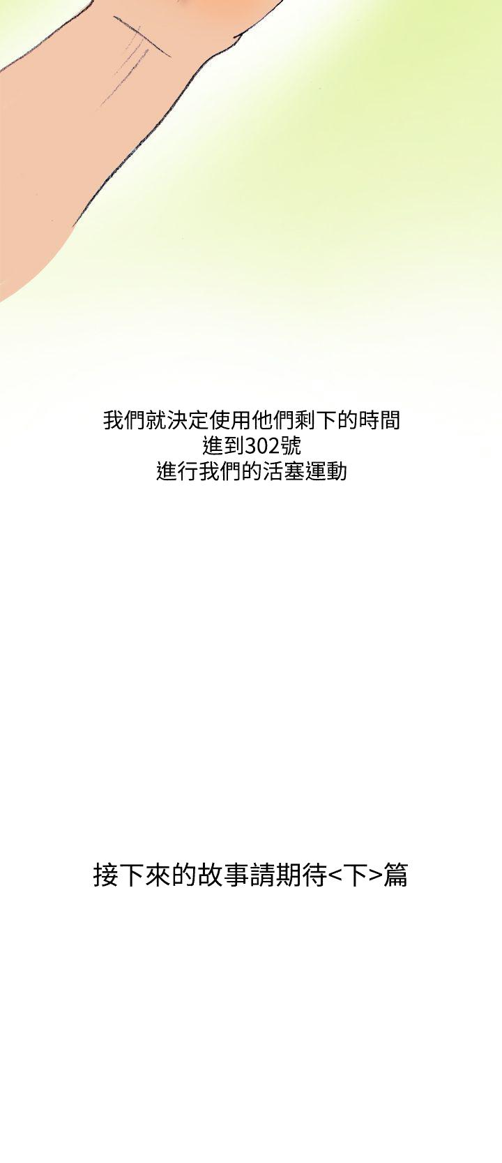 秘密Story第三季[h漫]韩漫全集-秘密Story第三季-蚱蜢情侶(上)无删减无遮挡章节图片 