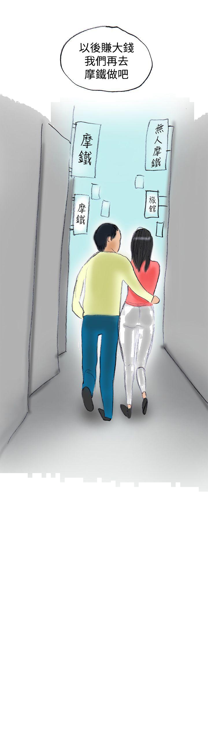 秘密Story第三季[h漫]韩漫全集-秘密Story第三季-蚱蜢情侶(下)无删减无遮挡章节图片 