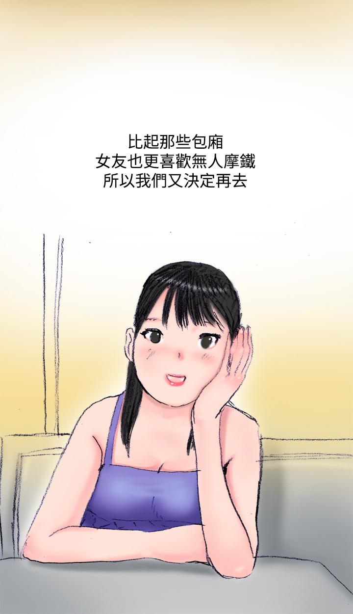秘密Story第三季[h漫]韩漫全集-秘密Story第三季-蚱蜢情侶(下)无删减无遮挡章节图片 