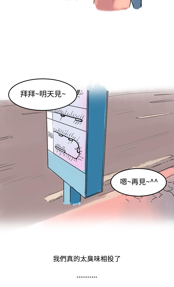 秘密Story第三季[h漫]韩漫全集-秘密Story第三季-愛情長跑的秘訣(上)无删减无遮挡章节图片 