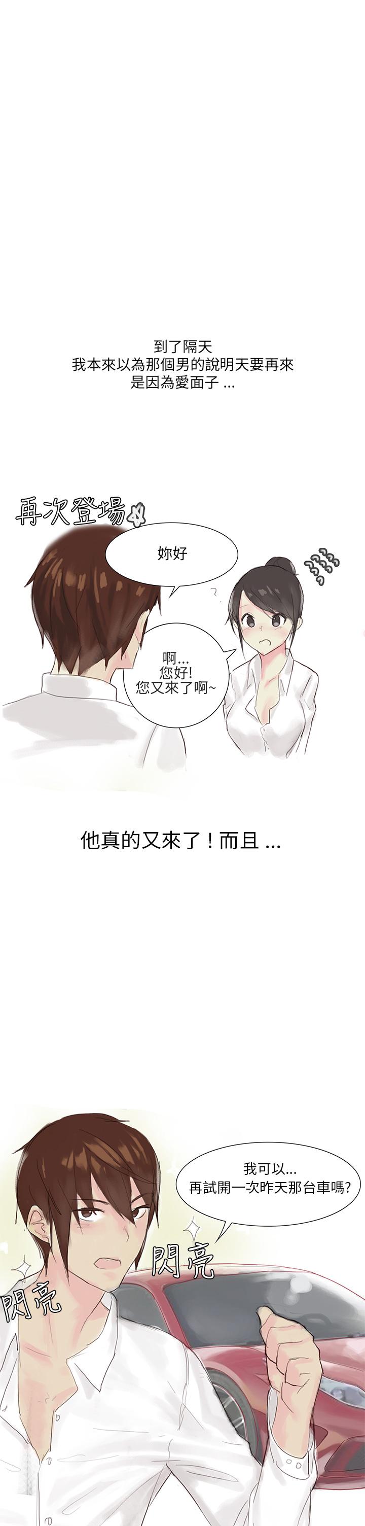 秘密Story第三季[h漫]韩漫全集-秘密Story第三季-汽車銷售員的秘密故事(上)无删减无遮挡章节图片 